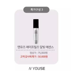 앤유즈 달빛 에센스 영양에센스 트러블완화 광채피부 민감성피부 주름 탄력 유수분밸런스)