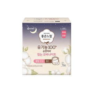 좋은느낌 유기농100%순면커버 입는 오버나이트, 중형, 8매, 1개