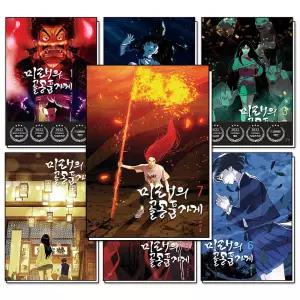 [카드10%] 미래의 골동품 가게 1-7 권 만화 책 세트 (전7권) 웹툰 단행본