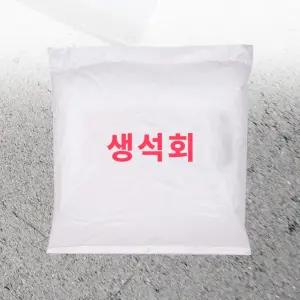 생석회 석회가루 10kg 10포 방제 소독 분말 대량주문