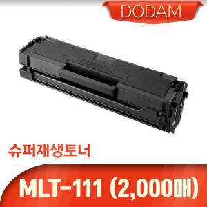 SL-M2078F 전용 재생토너(잉크)/MLT-D111S(2000매)