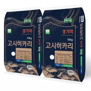 25년 햅쌀 포천쌀 고시히카리 쌀10kg+10kg(20kg) GAP우수관리 관인농협