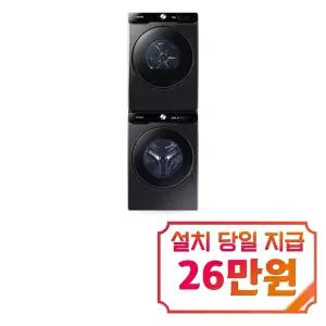 [삼성] 비스포크 AI 세탁기 25kg + 건조기 21kg + 상단 설치 키트 (블랙 케비어) / WF25DG8650BV2T