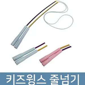 초보 연습용줄넘기 줄넘기학원 줄넘기잘하는법 키즈윙스 줄넘기_어린이 성인 특허등록