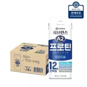 연세우유 세브란스 A2프로틴 오리지널 16팩