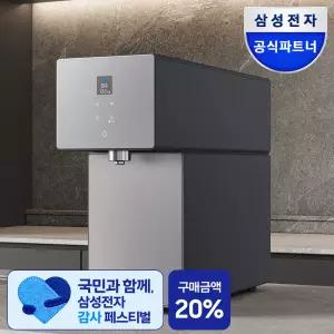 삼성 비스포크 AI 정수기 RWP70F15ANC 차콜 음성인식 카운터탑 냉온 직수 정수기
