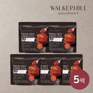[워커힐] 뽀모도로 토마토 함박 스테이크 180g*5팩