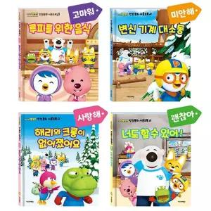 4권세트 유아 뽀로로 동화책 아기 사운드북 소리나는책