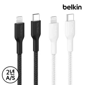 [벨킨] USB-C to 라이트닝 브레이디드 충전 케이블 CAA022fq1M 1M