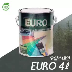 (친환경인증)유로프리미엄 오일스테인 4리터