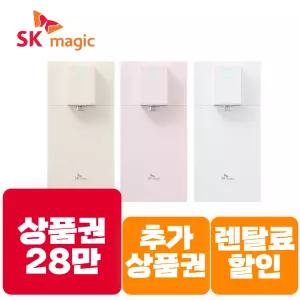 [상품권 즉시지급] SK매직 렌탈 초소형 라이트 직수 냉온정수기 WPUJAC125 / 렌탈료할.인+추가상품권+제휴카드