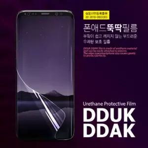 뚝딱 우레탄 곡면풀커버 필름 2매 갤럭시A36 퀀텀6 A37 /A376 A366 A566