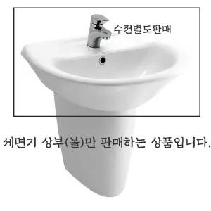 계림바스 L-1107F 세면대 상부만 L1107F 계림요업세면기볼만