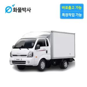 [화물박사] 봉고3 리스 화물차리스 저상형 내장탑차 즉시인도 화물차 장기렌트카 1톤트럭 신차 장기렌탈 렌터카 중고화물차