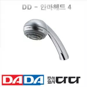 다다 안마헤드4 샤워헤드 샤워기