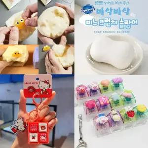 핫템! -치즈 말랑이 인형 뽑기 키캡 키링