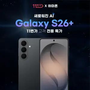 [갤럭시S26플러스] LG 기기변경 공시지원 5G프리미어+