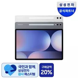 [최종114만+2년보증+트레이드인] 삼성전자 갤럭시탭 S10 플러스 5G SM-X826N 256GB, 플래티넘 실버 태블릿PC