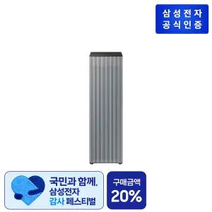 [삼성 공식판매처] 삼성 인피니트 AI 공기청정기 AP90H10198UDD