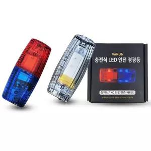 충전식 LED 부착 경광등 클립형 점멸등 경고등 어깨 안전등 소방 경광봉 호신용