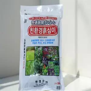 호기성 미생물 비료 유기물 음식물 퇴비 발효제 복합비료 완숙 텃밭거름