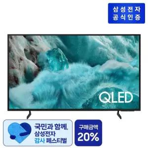 삼성전자 QLED 4K TV KQ75QF7DAFXKR 75형 189cm