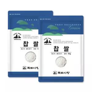 독도사랑 국산 찹쌀 10kg (5kg 2봉) 햇찹쌀 잡곡