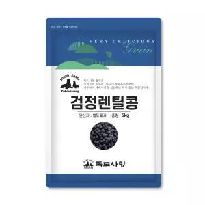 독도사랑 검정 렌틸콩 5kg 1봉 렌즈콩