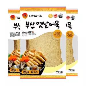 [NS홈쇼핑]부산 미도 옛날어묵 800g (25입 사각)x3세트[34766934]