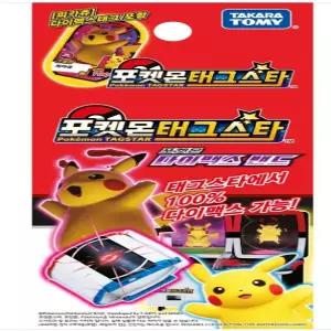 포켓몬 태그스타 다이맥스 밴드