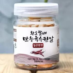 황소할배 만능 고체육수 육수한알 얼큰한맛 3.5g x 35알 코인 동전 고체 멸치육수