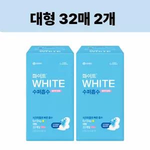 화이트 수퍼흡수 날개형, 대형, 32매, 2개