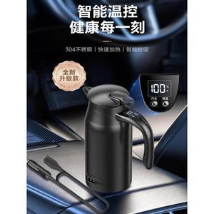 24V12V겸용 차량용 전기포트 트럭 조절 범용 커피포트 12v24v 스마트 충전식 12V24V 스텐 800ml 블랙 온도 12v