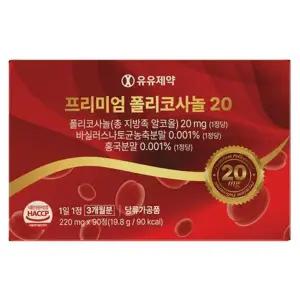 유유제약 프리미엄 폴리코사놀 20 220mg x90정