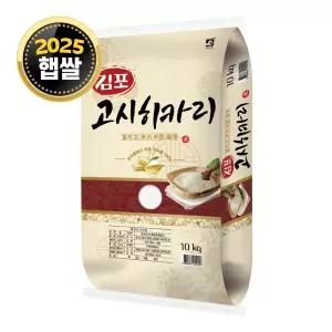 대한농산 김포 고시히카리 10kg / 25년산 햅쌀 / 상등급 단일품종 안전박스포장