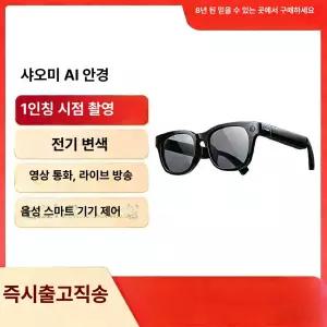 스마트스톤 ai글라스 ai안경 스마트ai안경 스마트