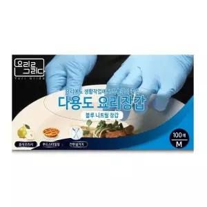 요리를그리다 니트릴 장갑 블루 중형 M 100매 다용도 위생 요리