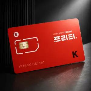 KT 알뜰요금제 유심구매 온라인 SKT/LG 셀프개통 알뜰폰 가입 USIM 이동 교체