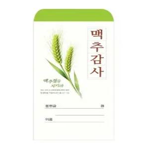 맥추 감사헌금봉투 26-1