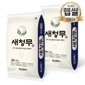25년 특등급 새청무 단일품종 20kg(10kg+10kg) 쌀 백미