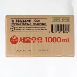 서울우유 멸균우유 1000ml 10입 (1박스)