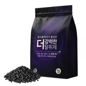 2kg 음식물처리기 필터 대용량 활성탄 리필 보랄 휴롬 스마트에버