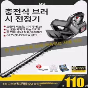 무선 헤지 트리머 예초기  전기 전정기 전동 양날