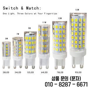 Led 옥수수 전구 5w 15w 세라믹 램프 360°G9 3색 220v 홈 조명 깜박임 장식 없음