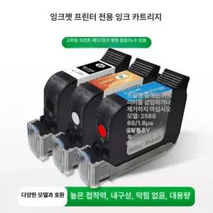 날인기 tij 잉크젯 바코드 2590 프린터 w3t10b 마킹기 용지 프레스 컬러 팩스