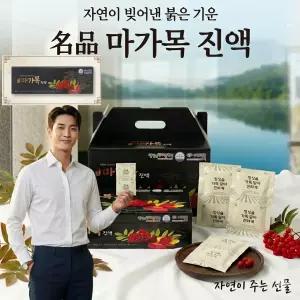마가목진액 * 명품마가보감 가래 기침 해소 마가목 나무 열매 추출물 1박스 25개