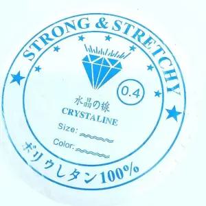 비즈 공예 투명 우레탄 줄 0.4mm 우레탄 공예실 반지공예 팔찌공예 (WF0C420)