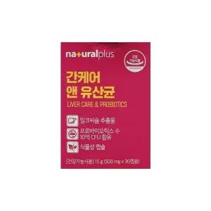 내츄럴플러스 간케어 앤 유산균 500mg 30캡슐/mjc