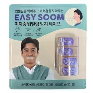 이지숨 입벌림 방지테이프 200매 입벌림 방지밴드 입막음 수면입테이프 트레이더스