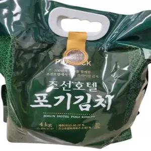 조선호텔김치 포기김치 4kg 프리미엄 국내산 재료사용